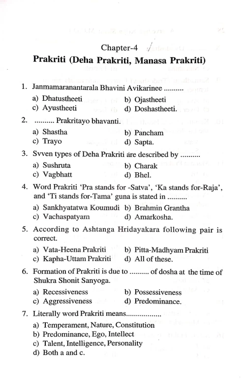 Ayurvediya Kriya Sharir M.C.Q.s